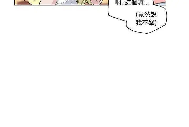 漫画《速食男女》第10话第57张图