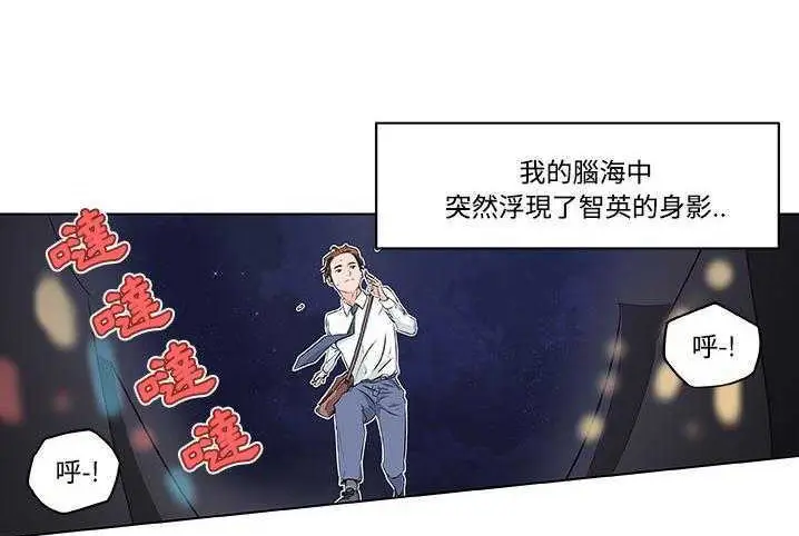 漫画《速食男女》第10话第59张图