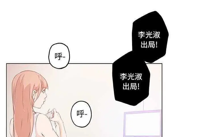 漫画《速食男女》第10话第71张图