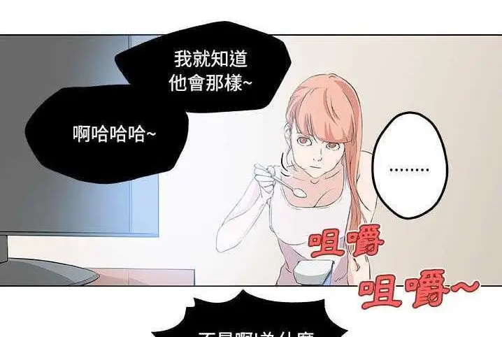 漫画《速食男女》第10话第73张图