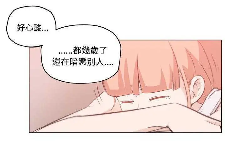 漫画《速食男女》第10话第77张图