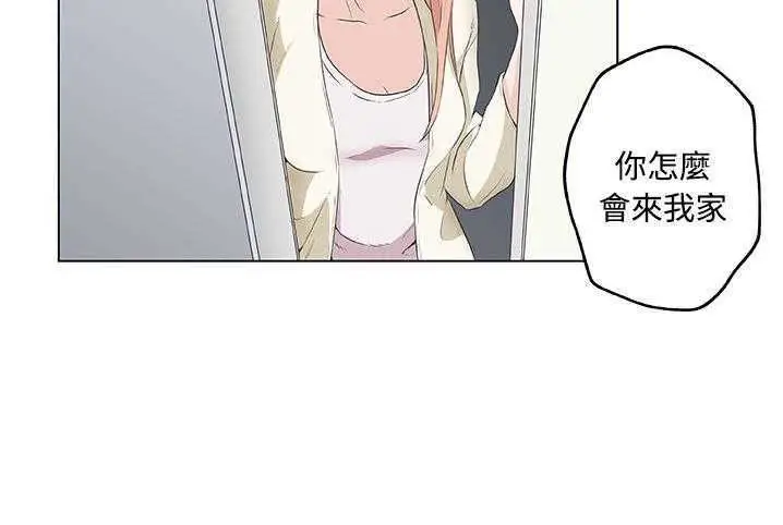 漫画《速食男女》第10话第82张图