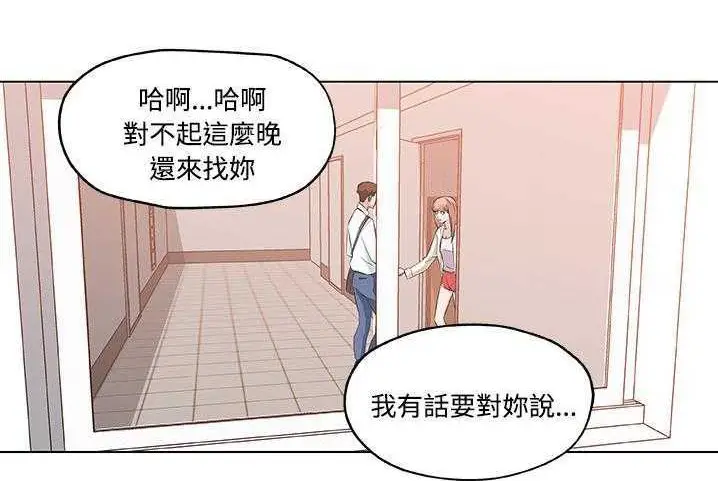 漫画《速食男女》第10话第83张图