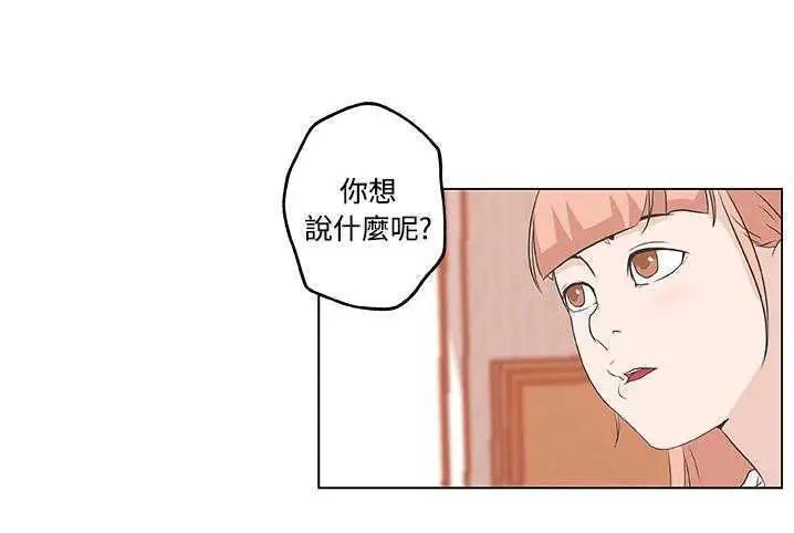 漫画《速食男女》第10话第85张图