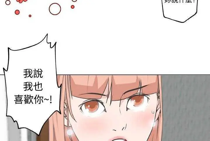 漫画《速食男女》第10话第96张图