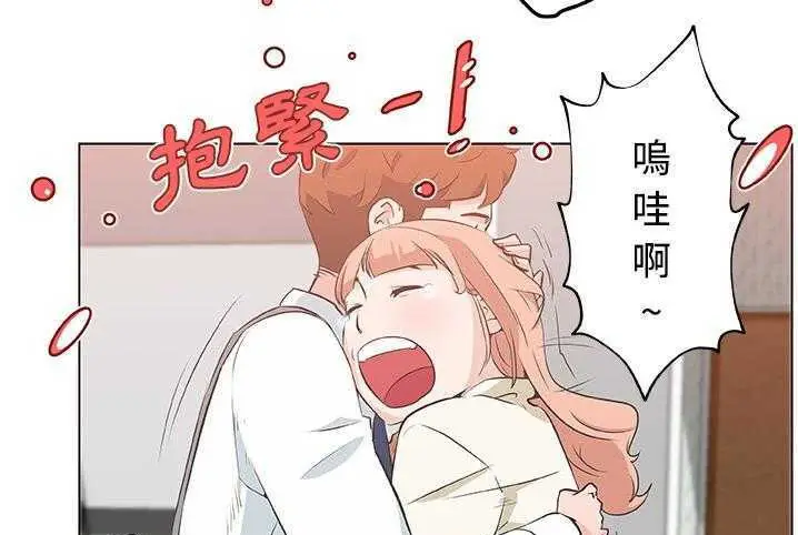 漫画《速食男女》第10话第99张图