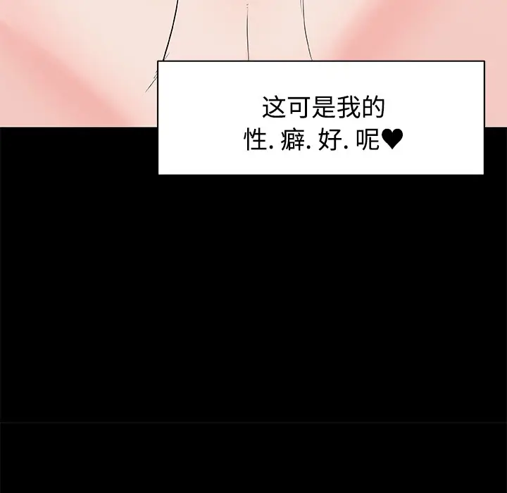 漫画《速食男女》第11话第15张图