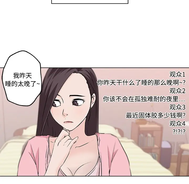 漫画《速食男女》第11话第23张图