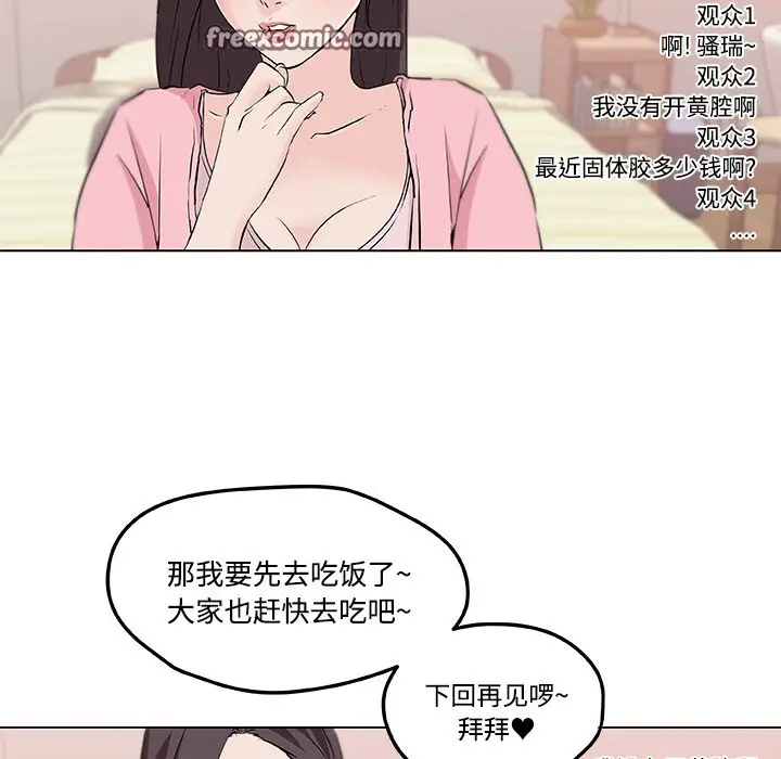 漫画《速食男女》第11话第25张图