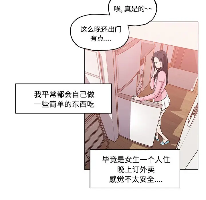 漫画《速食男女》第11话第30张图