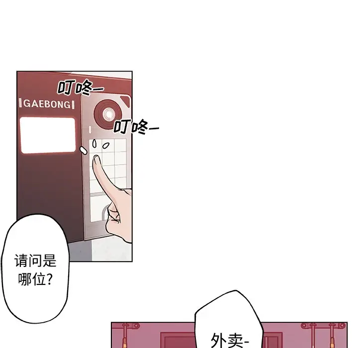 漫画《速食男女》第11话第33张图