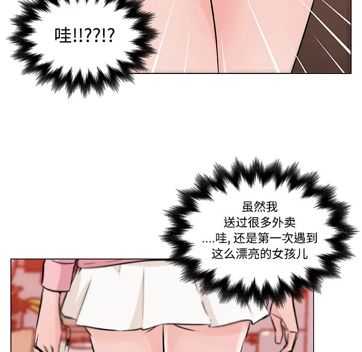 漫画《速食男女》第11话第37张图