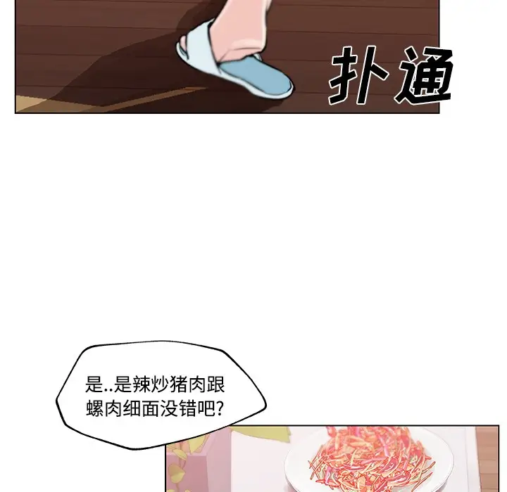 漫画《速食男女》第11话第39张图