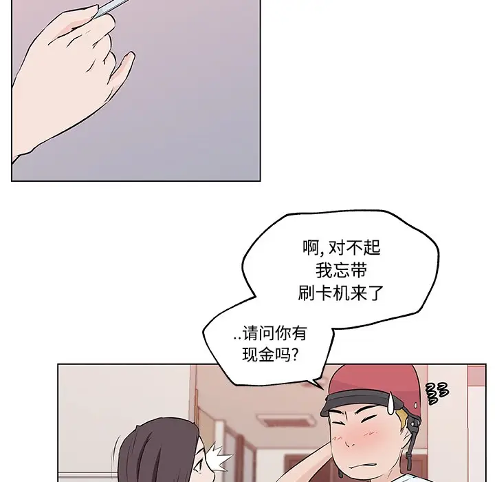 漫画《速食男女》第11话第41张图