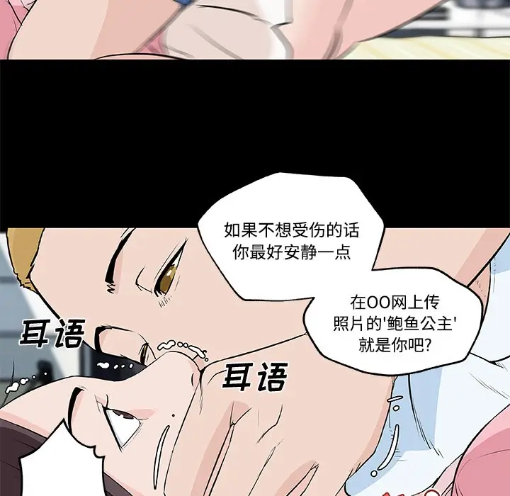漫画《速食男女》第11话第55张图