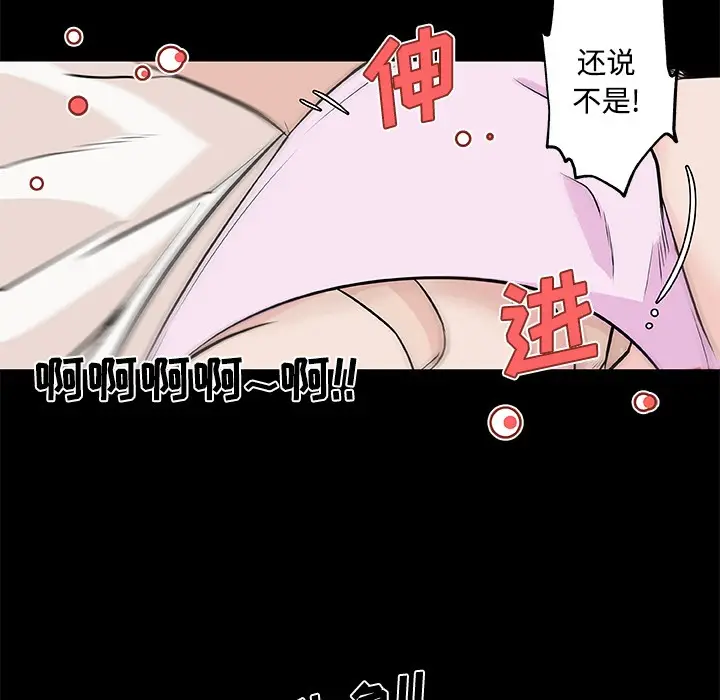 漫画《速食男女》第11话第61张图