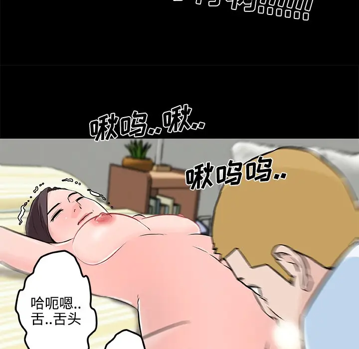 漫画《速食男女》第11话第69张图