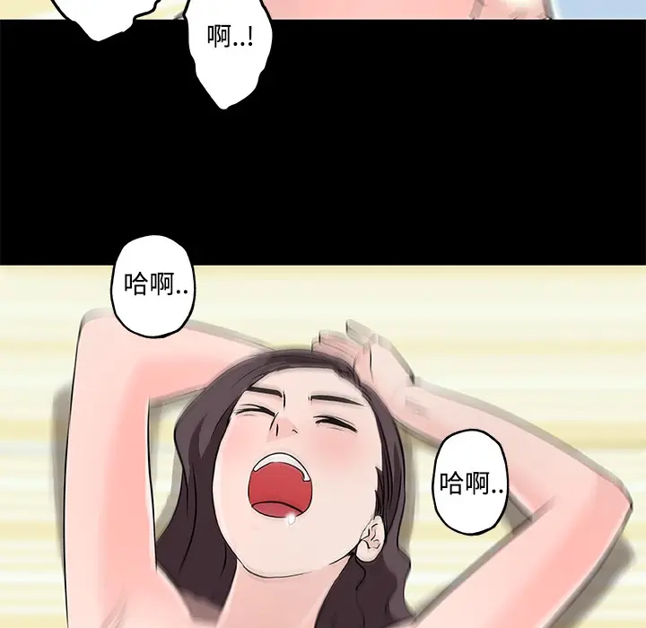 漫画《速食男女》第11话第70张图