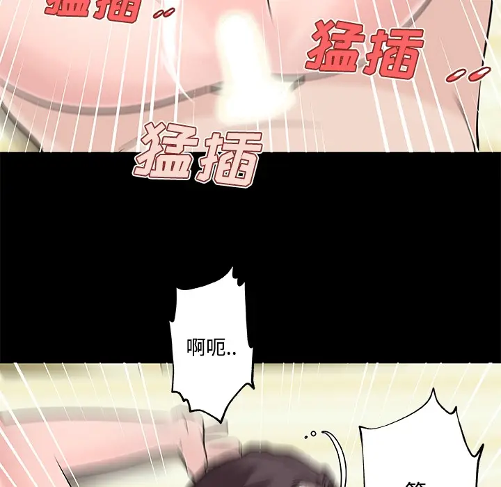 漫画《速食男女》第11话第72张图