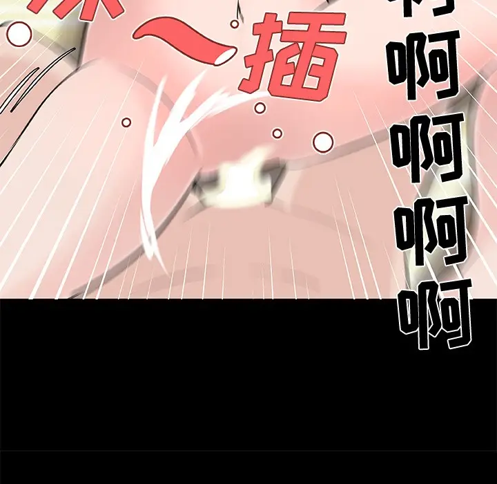 漫画《速食男女》第11话第74张图