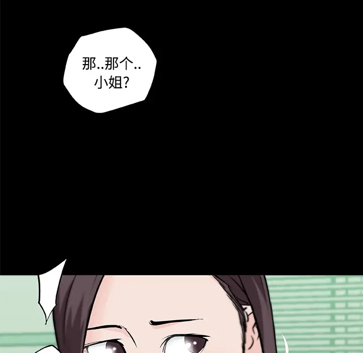 漫画《速食男女》第11话第80张图