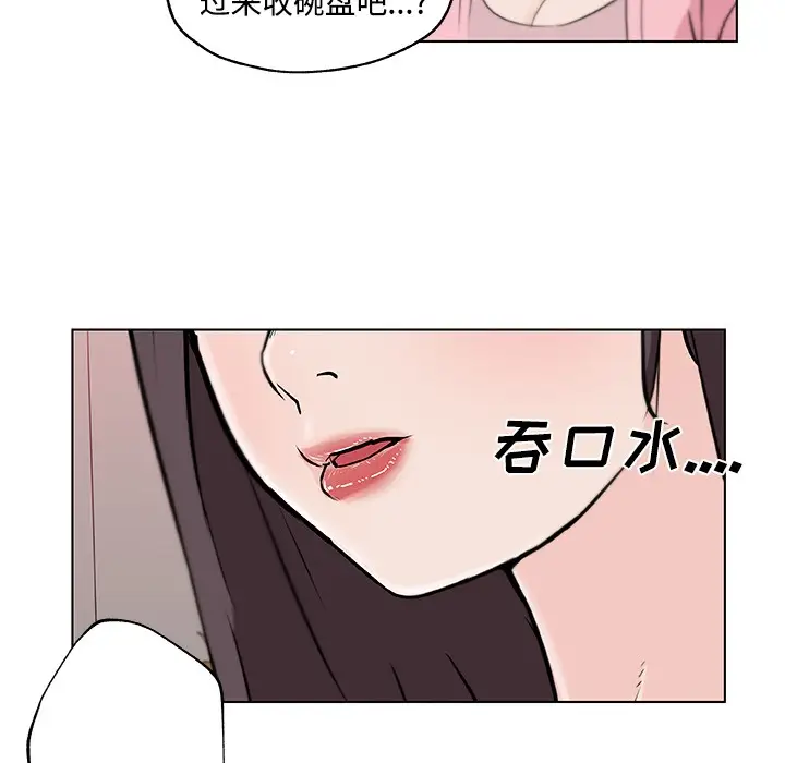 漫画《速食男女》第11话第89张图