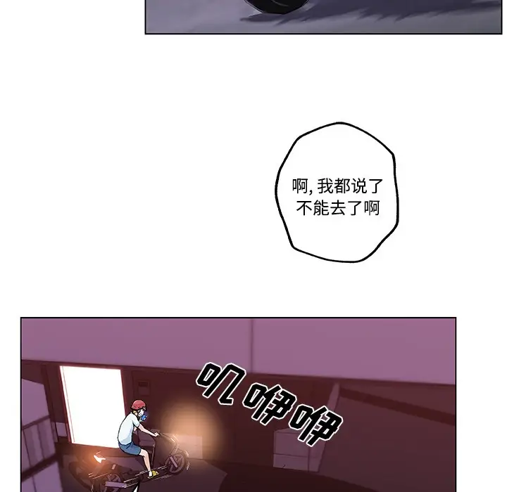 漫画《速食男女》第12话第13张图