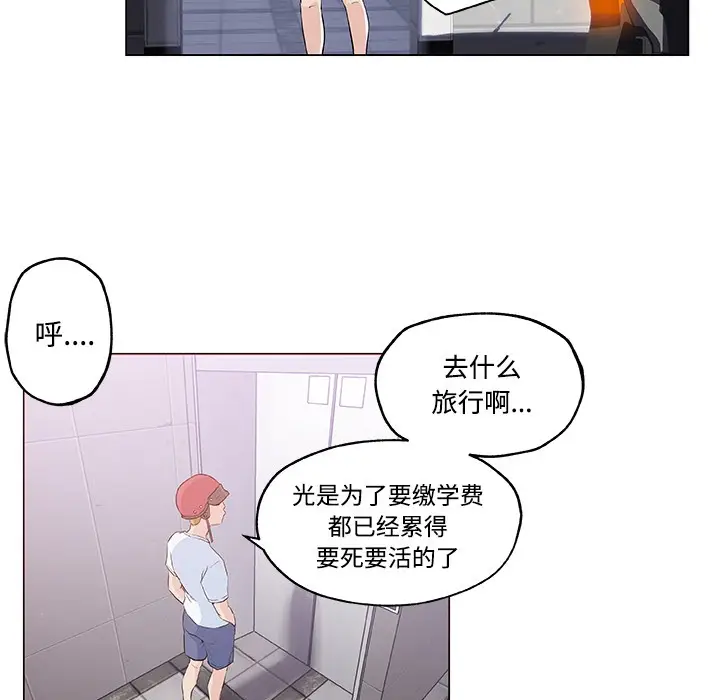 漫画《速食男女》第12话第15张图