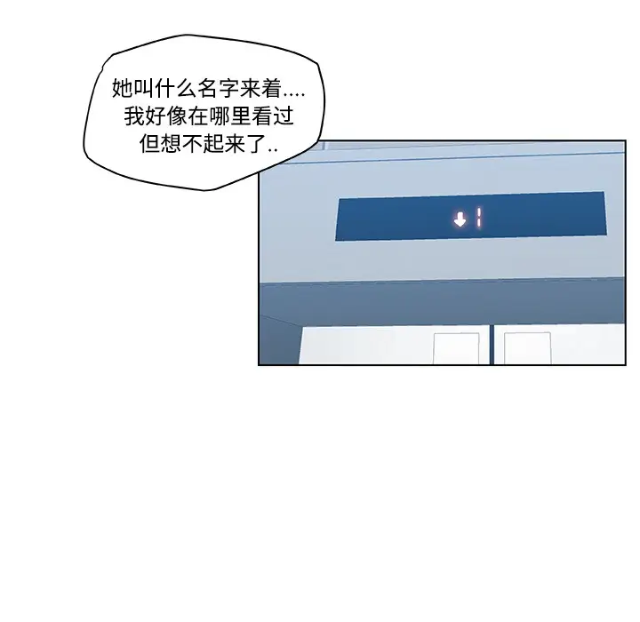 漫画《速食男女》第12话第18张图