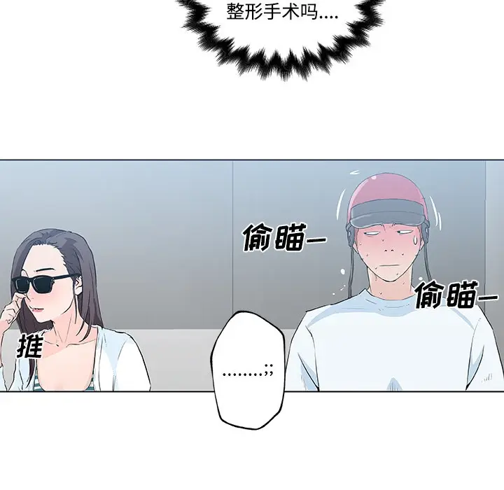 漫画《速食男女》第12话第23张图