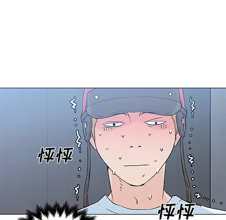 漫画《速食男女》第12话第30张图