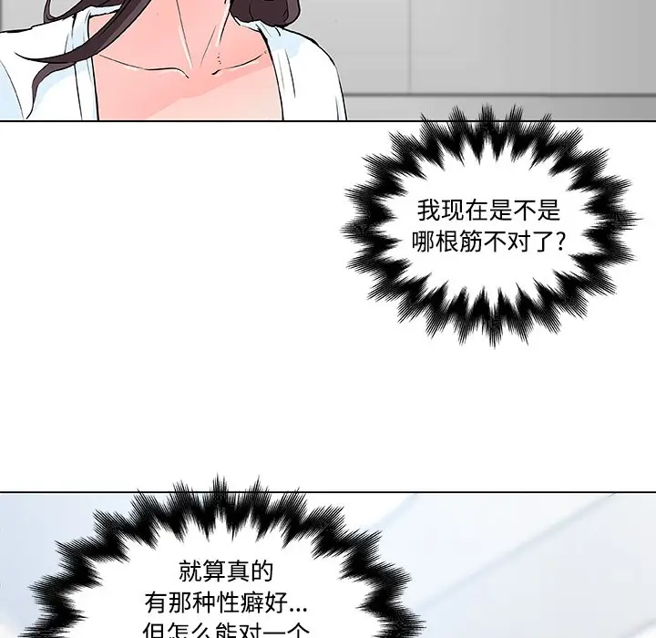 漫画《速食男女》第12话第32张图