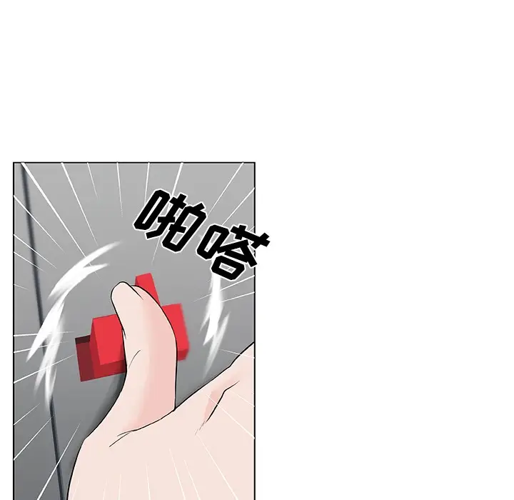 漫画《速食男女》第12话第39张图
