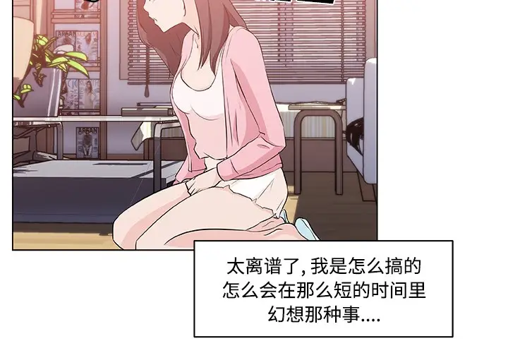 漫画《速食男女》第12话第4张图