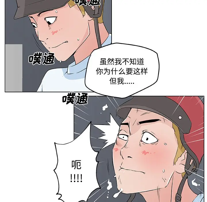 漫画《速食男女》第12话第56张图