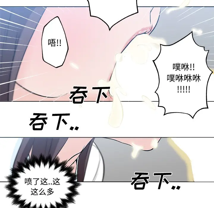 漫画《速食男女》第12话第67张图