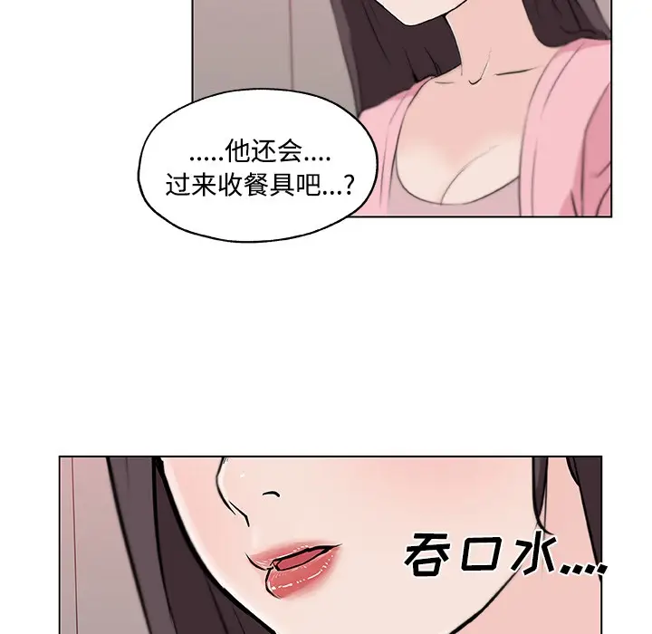漫画《速食男女》第12话第7张图