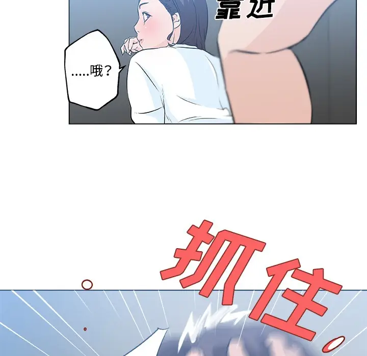 漫画《速食男女》第12话第70张图