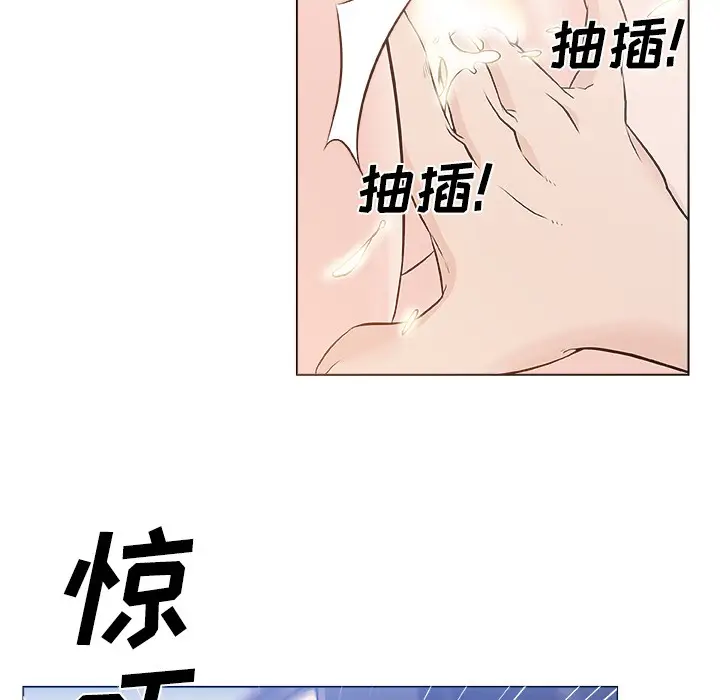 漫画《速食男女》第12话第77张图