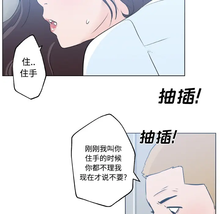 漫画《速食男女》第12话第82张图