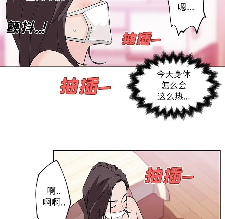 漫画《速食男女》第14话第18张图