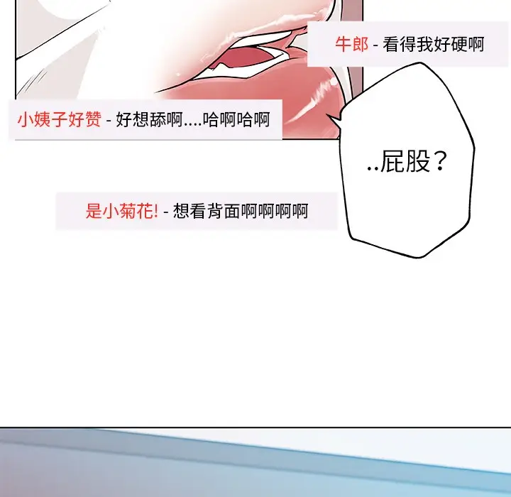 漫画《速食男女》第14话第23张图