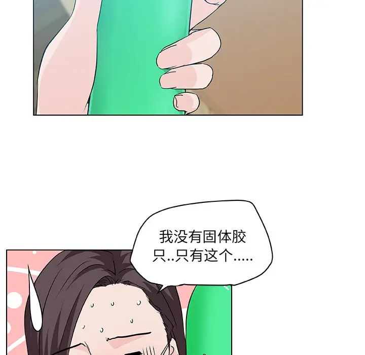 漫画《速食男女》第14话第31张图