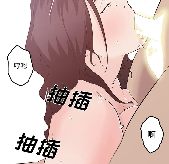 漫画《速食男女》第14话第44张图