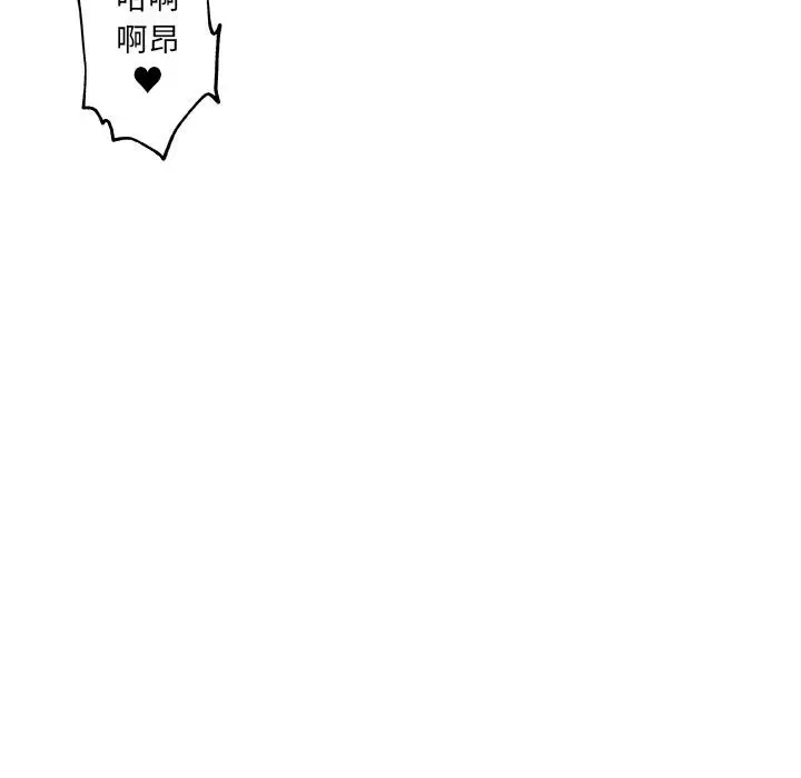漫画《速食男女》第14话第47张图