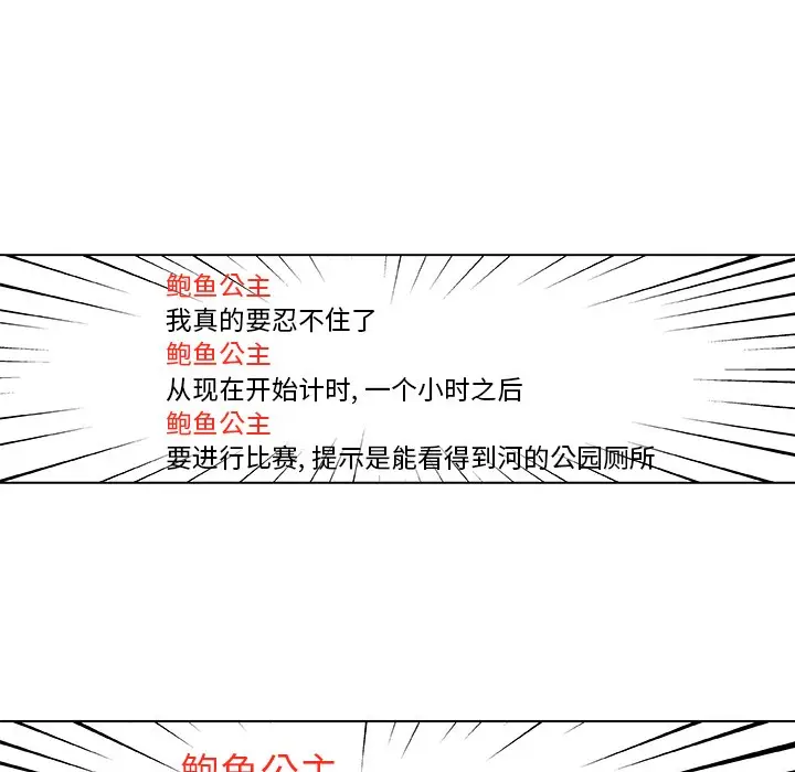 漫画《速食男女》第14话第59张图