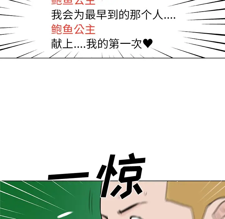 漫画《速食男女》第14话第60张图