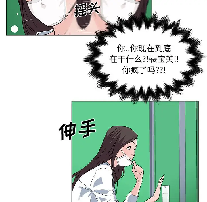 漫画《速食男女》第14话第74张图