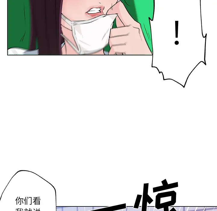 漫画《速食男女》第14话第76张图