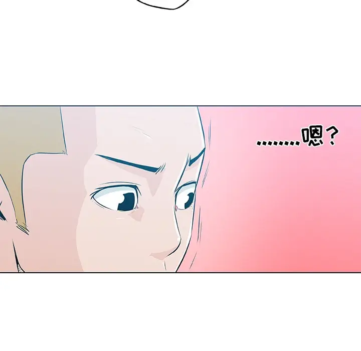 漫画《速食男女》第14话第8张图